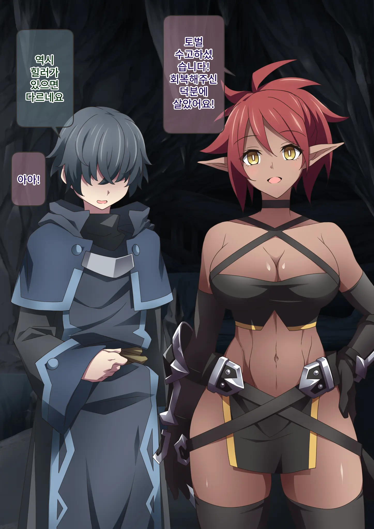 Healer Onee-San Wa Boku O Chiisaku Shite Onara Made Kagasete Kureru | 힐러 누나는 나를 작게 만들어 방귀까지 맡게 해준다